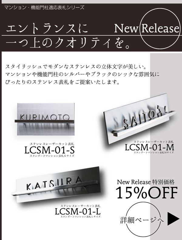 全商品オープニング価格特別価格】 東京ガーデニングスタイルおしゃれなガラス表札 ディーズガーデン製 表札 G04 デザイン自由選択 ステンレス製  ガラス部文字あり