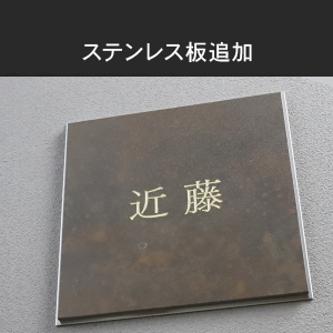 ステンレス板（hsm-16）