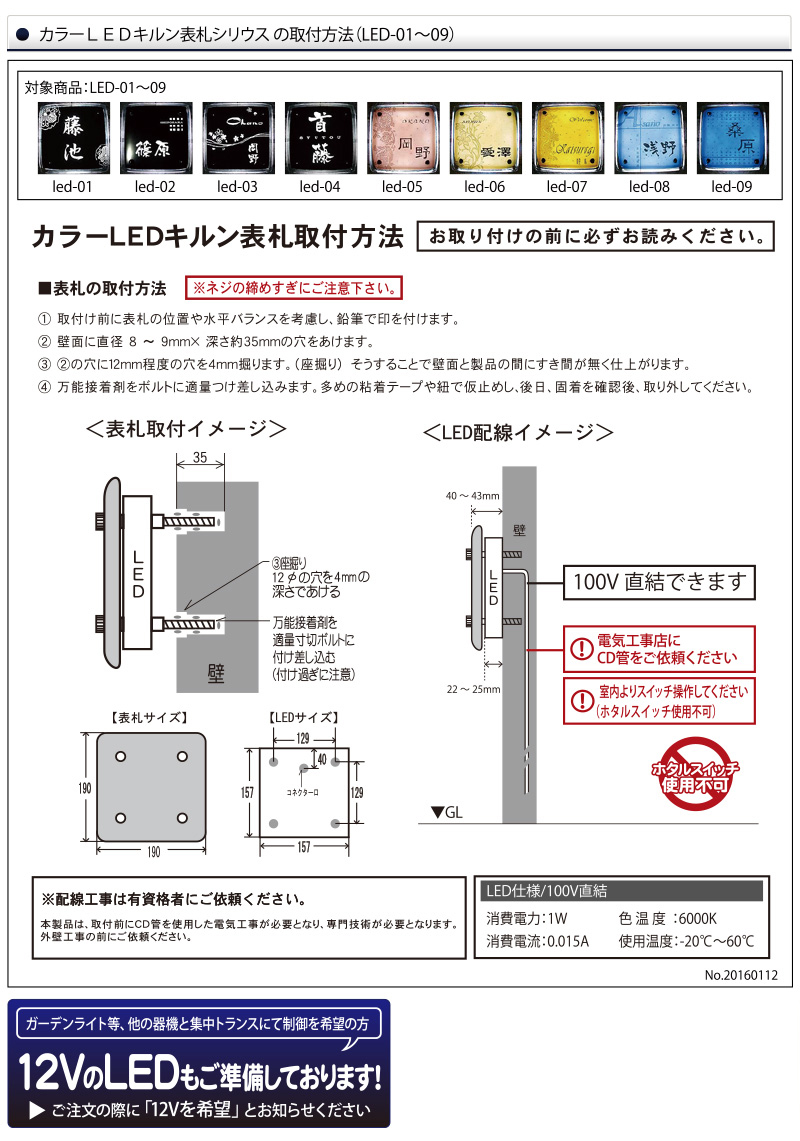 取付方法