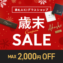 SALEバナー