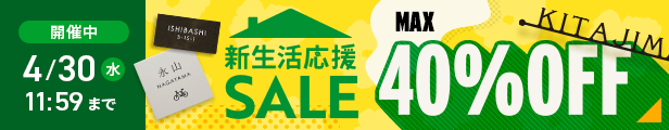 開催SALEバナー