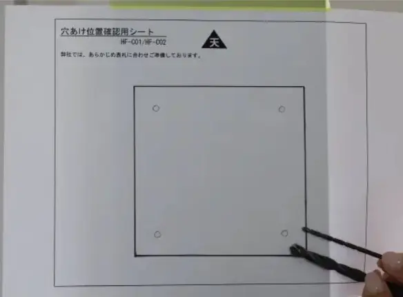 位置決めの画像
