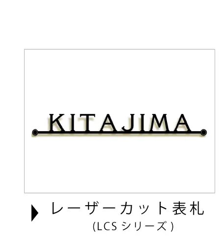 表札の取り付け方｜表札ワールド