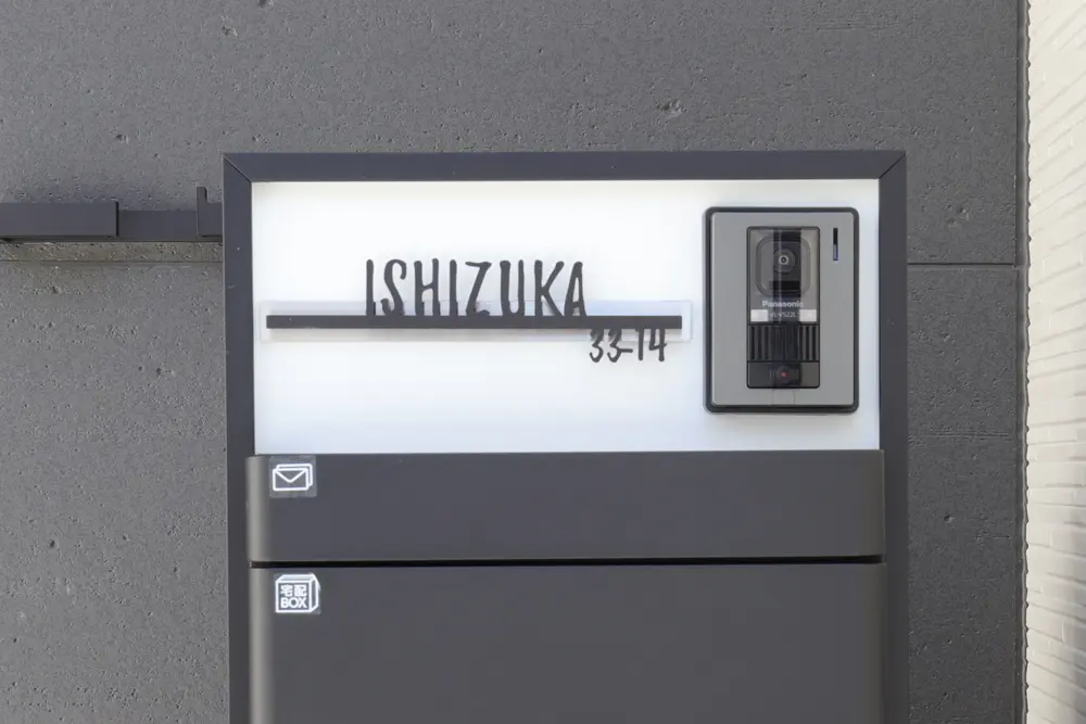 切文字で作られたISHIZUKAの文字