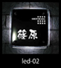 kdc\D VEX led-02