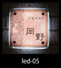 kdc\D VEX led-05