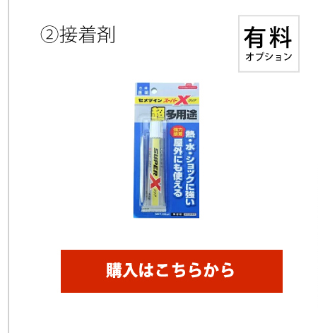 グラス表札取り付け方