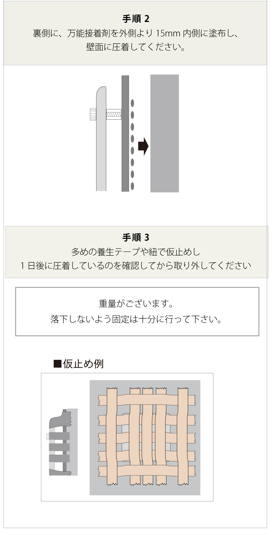 グラス表札取り付け方