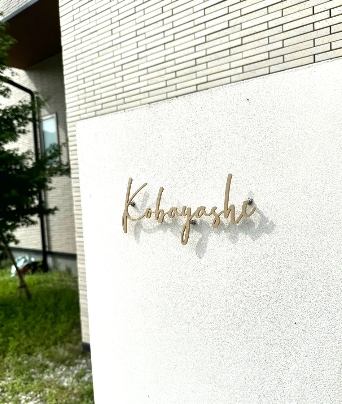真鍮風のゴールド塗装 華奢でシンプルな手書き風切り文字表札【lcsr-22】