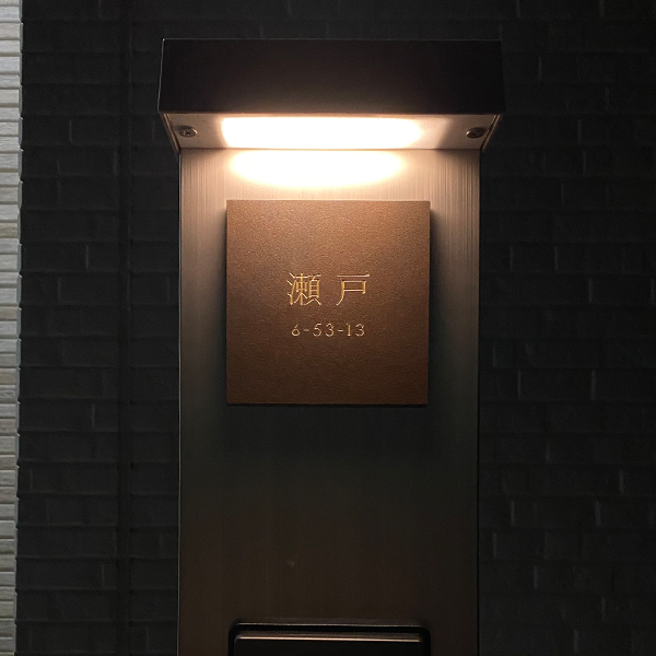 ペタっと貼れる上質なタイル表札 CALM カルム タイル表札【hsm-16】
