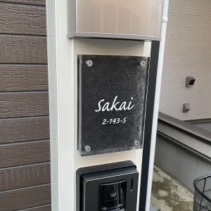 ガラス職人がつくるヴィンテージ風ガラス表札【hf-v02】
