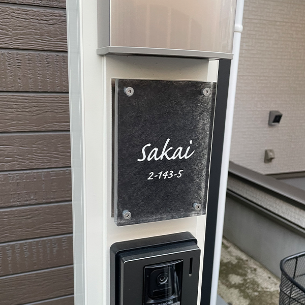 ガラス職人がつくるヴィンテージ風ガラス表札【hf-v02】