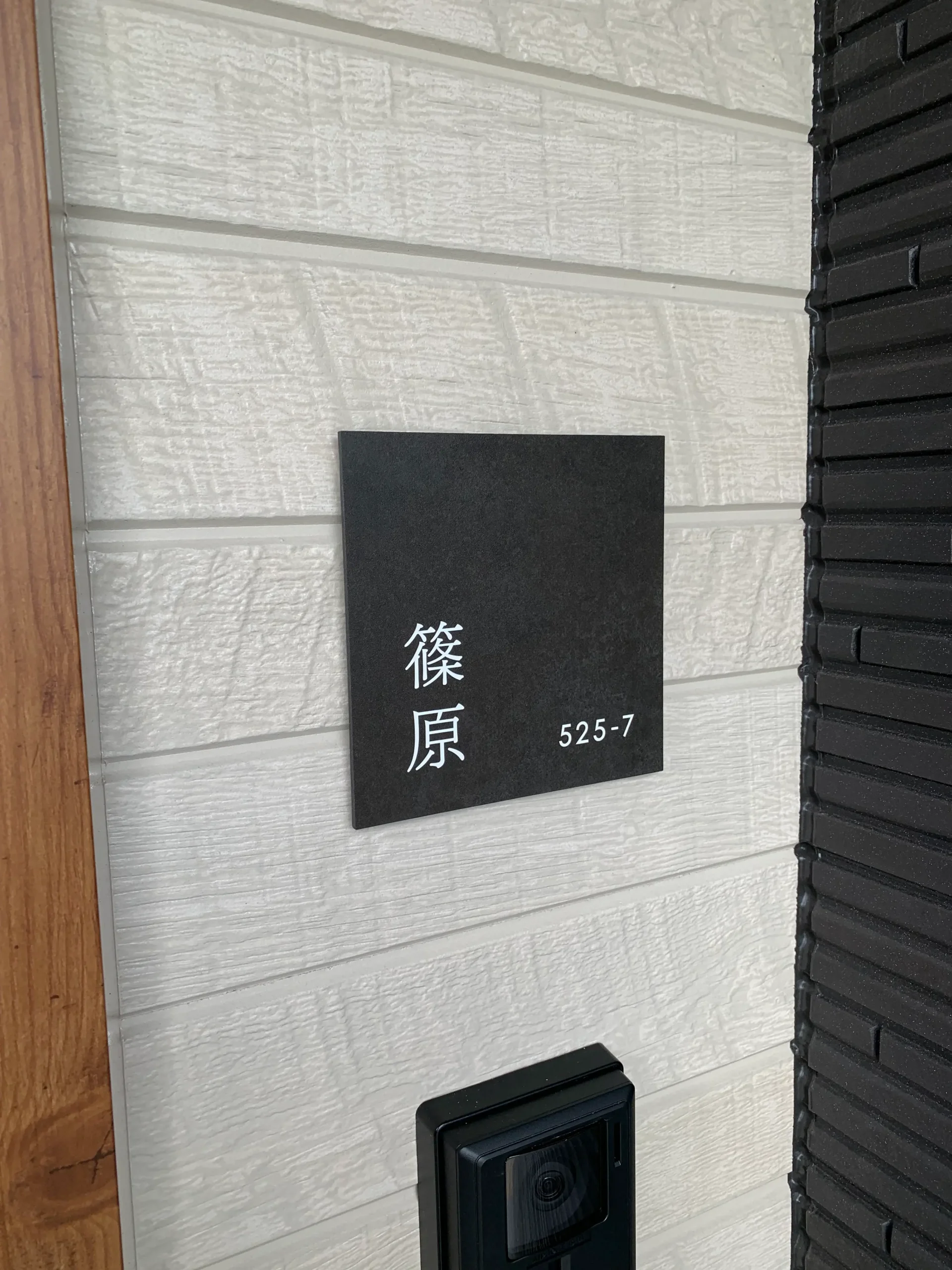ペタっと貼れる上質なタイル表札 CALM カルム タイル表札【hsm-16】