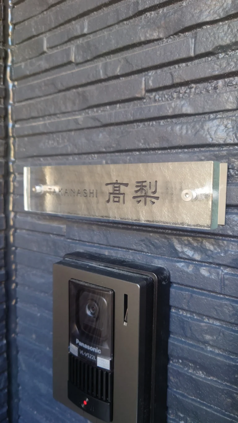 ガラス職人がつくる透明度の高い、まるで氷のようなガラス表札【hf-c01】