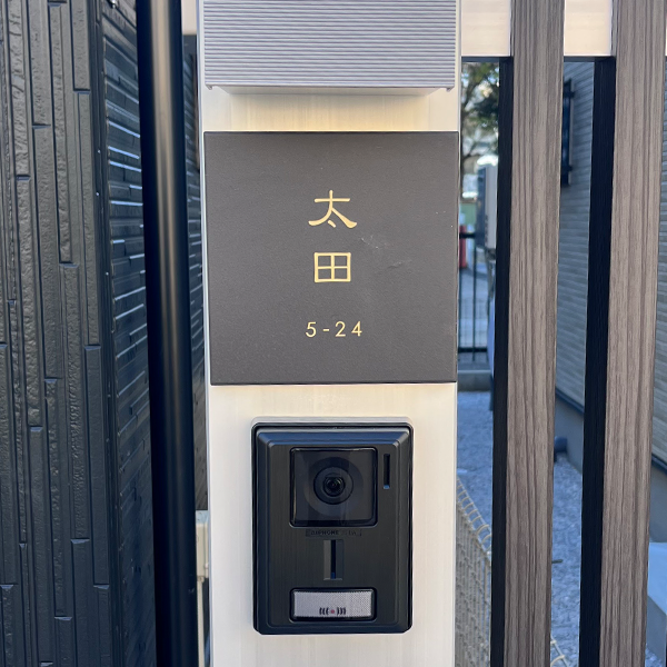 やわらかなモノトーンタイル表札 Norm ノーム タイル表札【hsm-15】