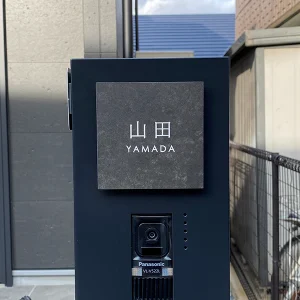 ペタっと貼れる上質なタイル表札 CALM カルム タイル表札【hsm-16】