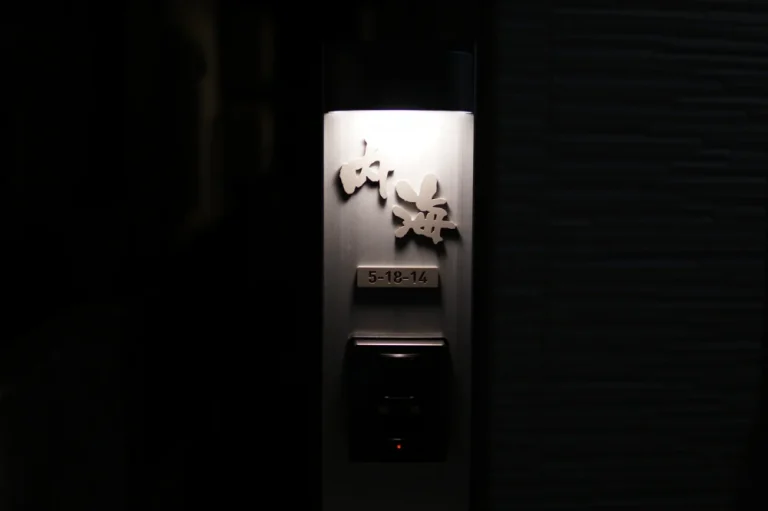 玄関周りの四季に馴染む 洗練された和文表札【lcsj-01】