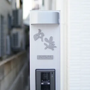 玄関周りの四季に馴染む 洗練された和文表札【lcsj-01】
