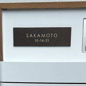 ペタっと貼れる上質なタイル表札 CALM カルム タイル表札【hsm-16】