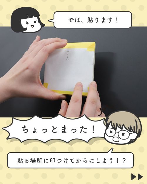 印なしでの貼り付けはNG!?