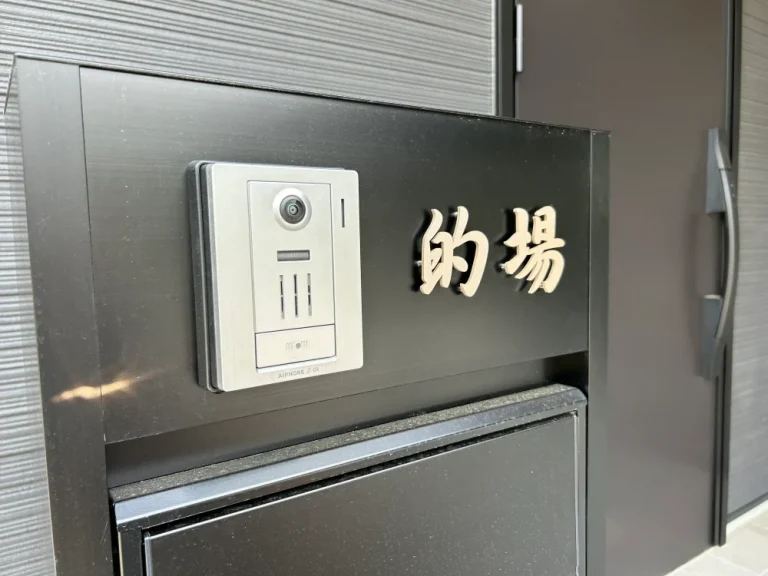 玄関周りの四季に馴染む 洗練された和文表札【lcsj-01】