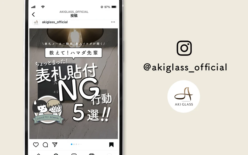 Instagramでも連載中です!