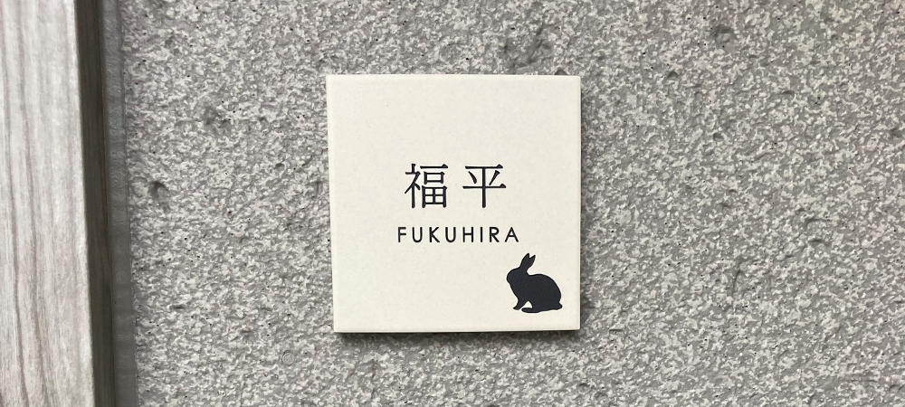 施工例|ナチュラルアイボリー hsm-15