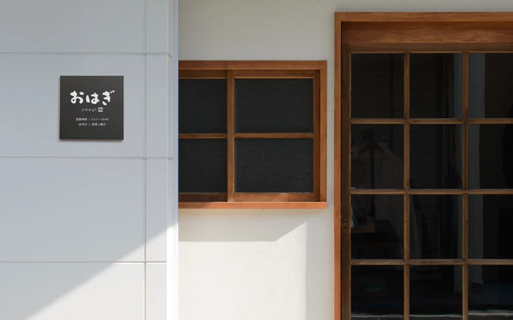 和風のロゴが入った黒いタイル看板