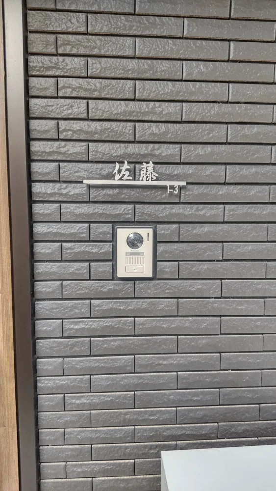 シンプルボーダーラインのレーザーカットステンレス表札【LCS-33】