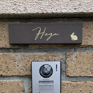 シックなカラーが大人な雰囲気をつくるおしゃれなタイル表札【hsm-12】