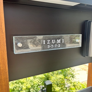 ガラス職人がつくる透明度の高い、まるで氷のようなガラス表札【hf-c01】