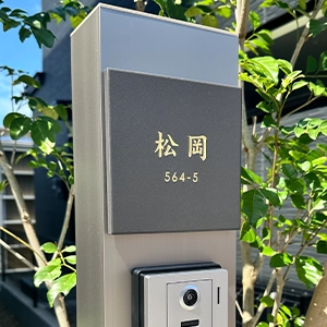 やわらかなモノトーンタイル表札 Norm ノーム タイル表札【hsm-15】