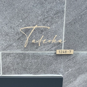 真鍮風のゴールド塗装 華奢でシンプルな手書き風切り文字表札【lcsr-22】