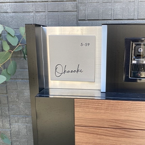 やわらかなモノトーンタイル表札 Norm ノーム タイル表札【hsm-15】