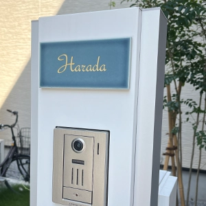 マットな質感が今っぽいニュアンスカラータイル表札【hsm-13b】