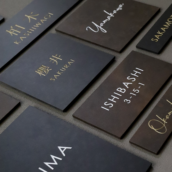 タイル製の表札が並べられている