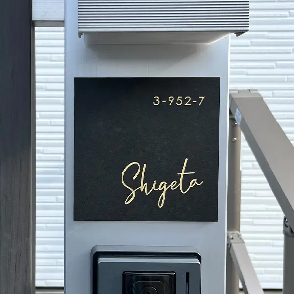 機能門柱に貼り付けたタイル表札