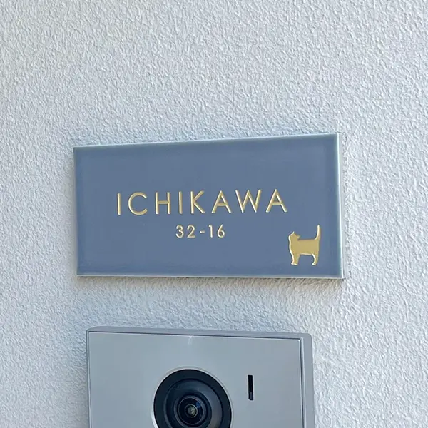 外壁に貼り付けたタイル表札