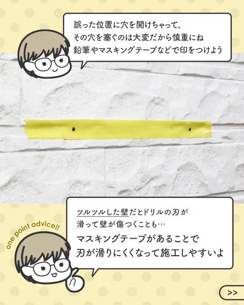 印を付ける方法や、刃が滑りにくくなるメリットを紹介するハマダ先輩