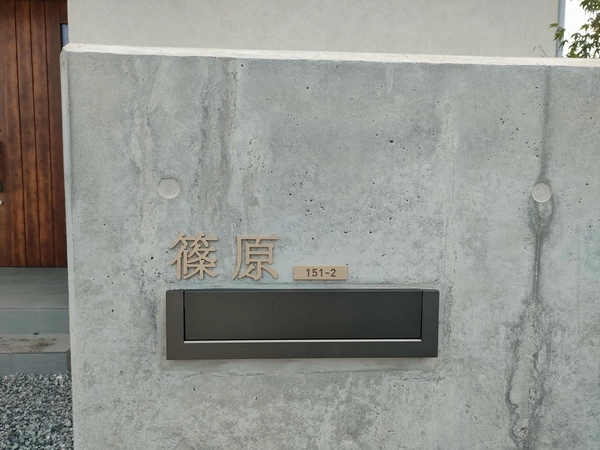 玄関周りの四季に馴染む 洗練された和文表札【lcsj-01】