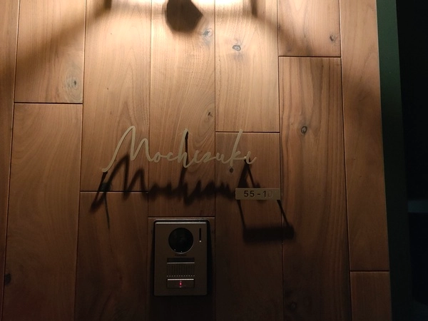 真鍮風のゴールド塗装 華奢でシンプルな手書き風切り文字表札【lcsr-22】