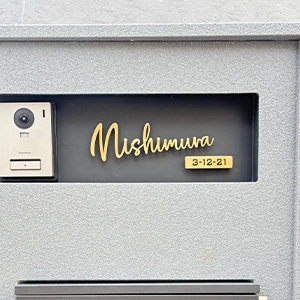 表札ステンレス 真鍮風のゴールド塗装 落ち着いた光沢がシックなゴールド切り文字表札【lcsr-22b】