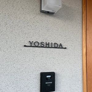 人気のカフェスタイル レーザーカットステンレス表札【LCS-03】