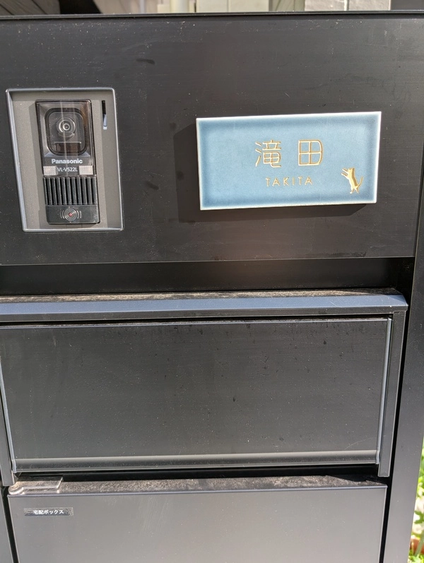 マットな質感が今っぽいニュアンスカラータイル表札【hsm-13b】