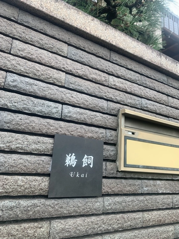 ペタっと貼れる上質なタイル表札 CALM カルム タイル表札【hsm-16】