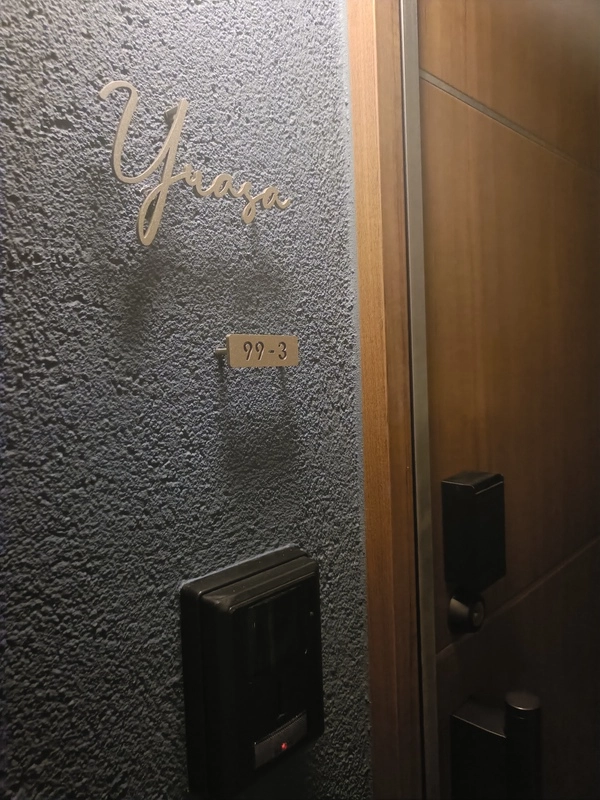 真鍮風のゴールド塗装 華奢でシンプルな手書き風切り文字表札【lcsr-22】