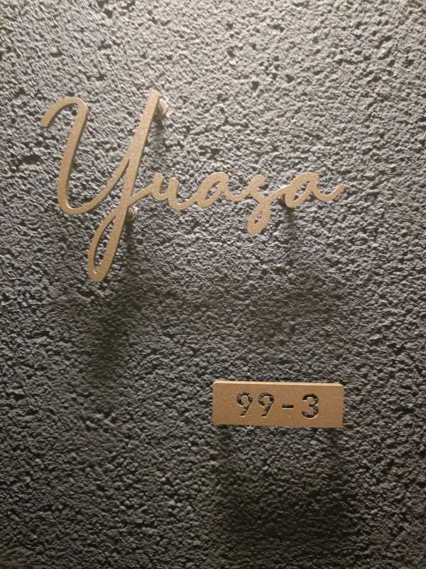 真鍮風のゴールド塗装 華奢でシンプルな手書き風切り文字表札【lcsr-22】