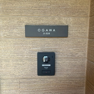 シックなカラーが大人な雰囲気をつくるおしゃれなタイル表札【hsm-12】