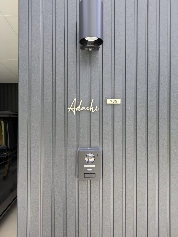 真鍮風のゴールド塗装 華奢でシンプルな手書き風切り文字表札【lcsr-22】