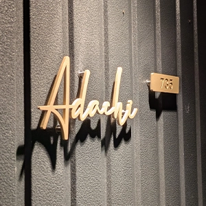 真鍮風のゴールド塗装 華奢でシンプルな手書き風切り文字表札【lcsr-22】